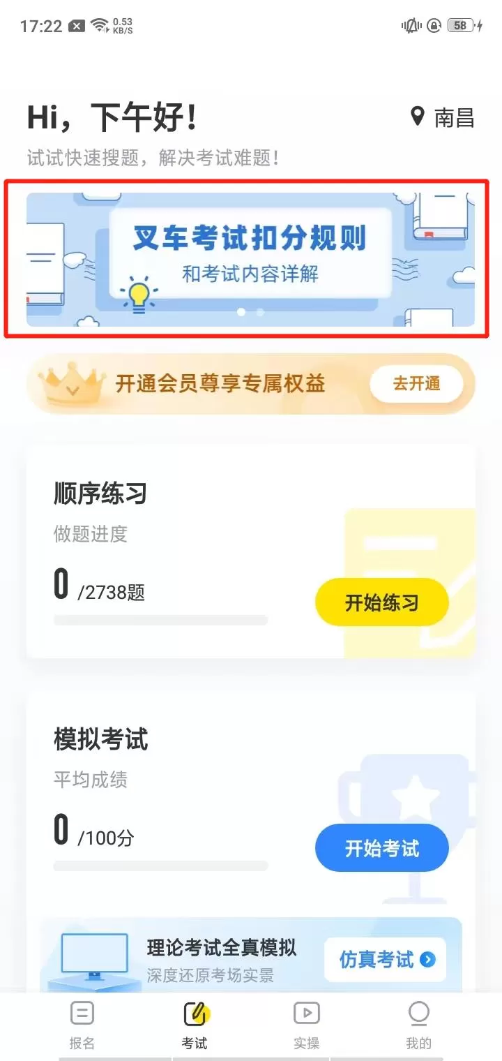 叉车宝典