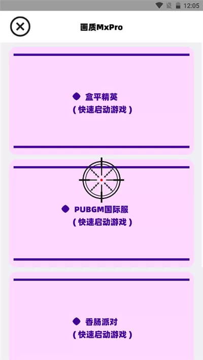 画质MXPro1.1