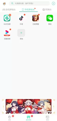 gg大玩家旧版本