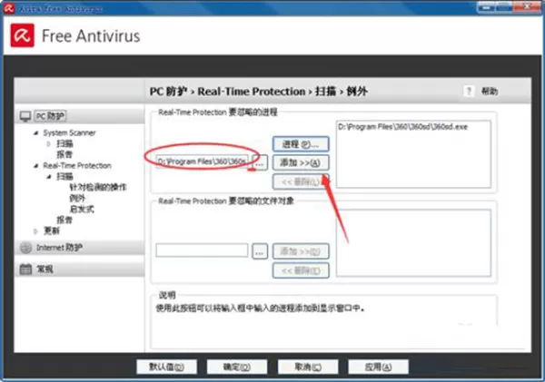 Avira Antivirus