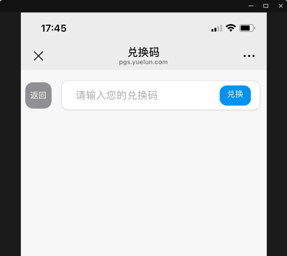 月轮手游加速器