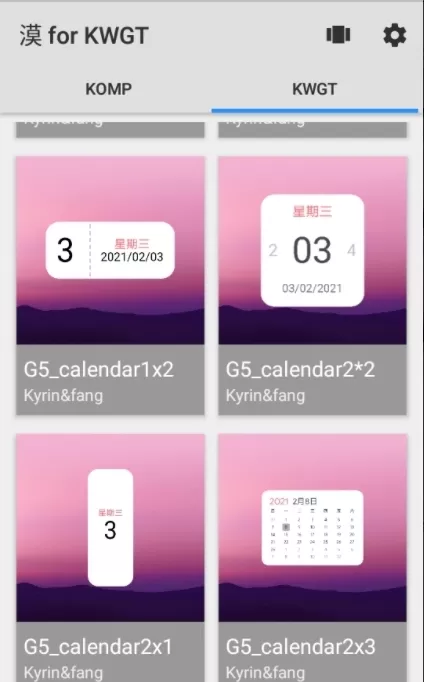 漠 for KWGT