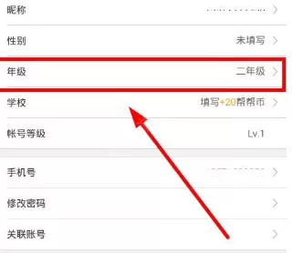 作业帮lite极限精简版