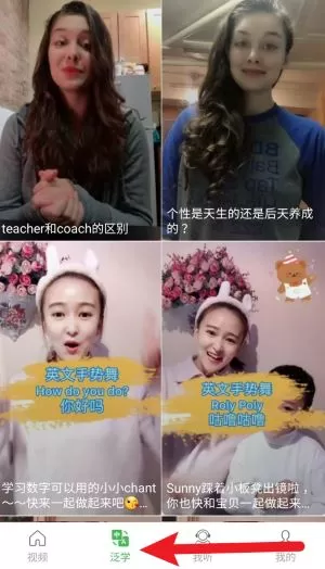 拓思英语