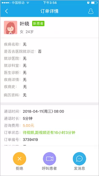 160医护