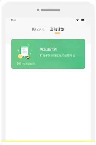 数育帮家长