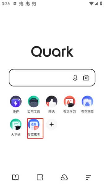 夸克高考志愿填报2025