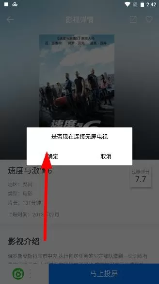 无屏助手