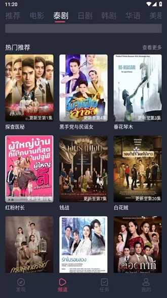 追剧吧app官方正版