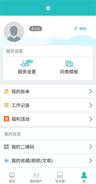 昭阳医生医生版app