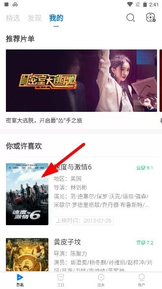 无屏助手