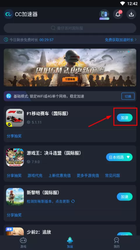 F1移动赛车