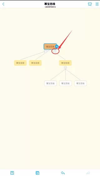 幂宝思维导图