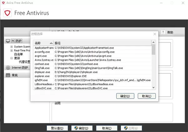 Avira Antivirus