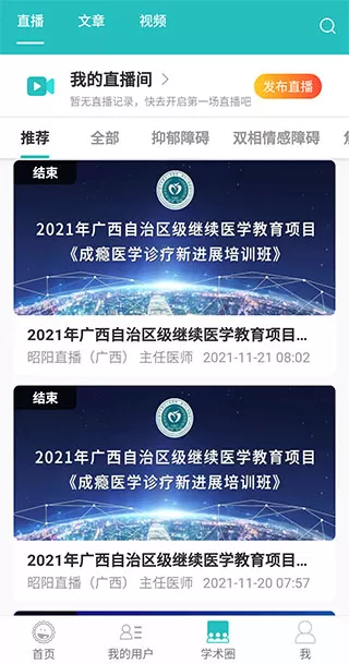 昭阳医生医生版app