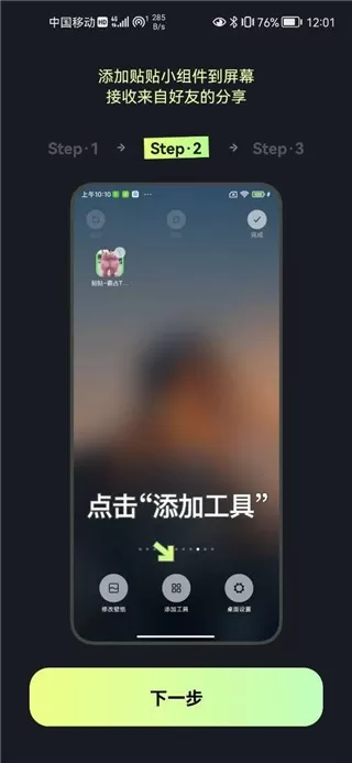 贴贴tietie