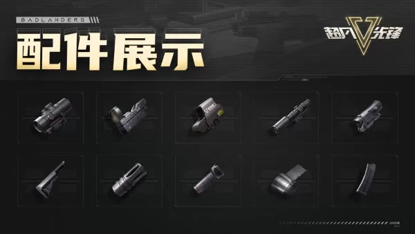 超凡先锋