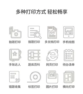 阿蛋口袋打印app