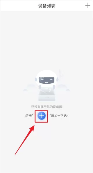 乔安云监控app
