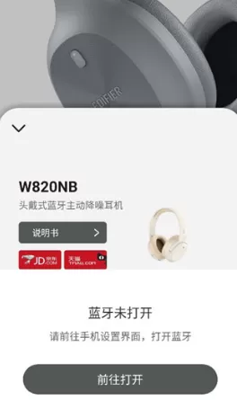 漫步者蓝牙耳机