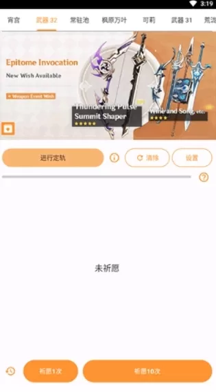 原神抽卡模拟器安卓版