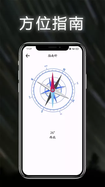 照明手电筒app