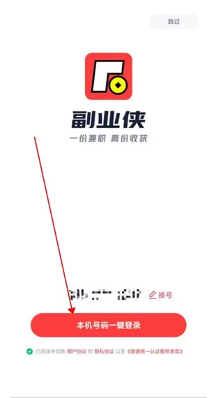 副业侠