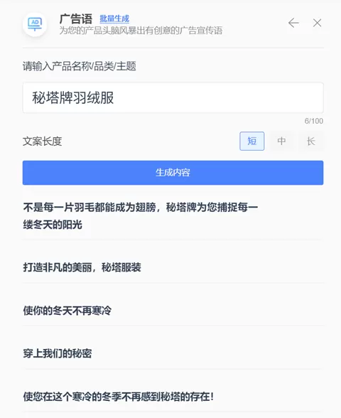 秘塔写作猫