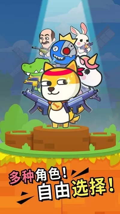火线先锋对决手机版
