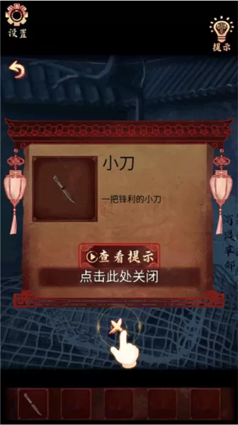 戏怨游戏