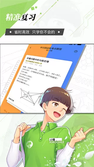 洋葱学院学生版