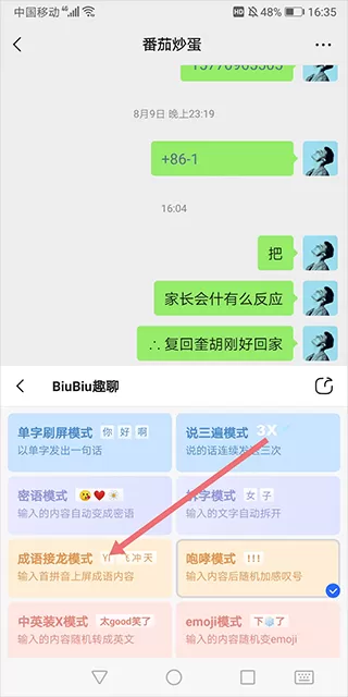 讯飞输入法2025版