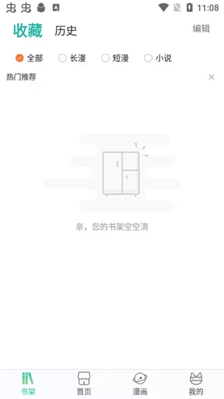 画涯漫画正版
