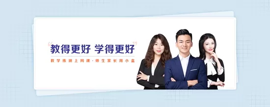 作业盒子家长端APP