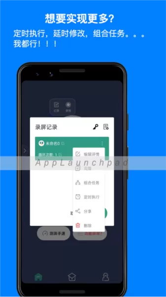 自动点击连点器