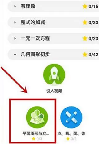 洋葱学院学生版