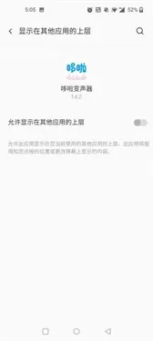 哆啦变声器旧版本
