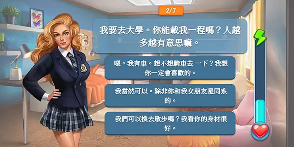 校园约会模拟器无限精力版