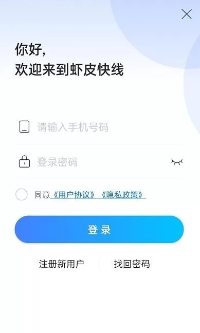 虾皮快线