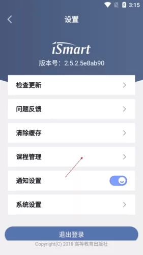 iSmart学生端