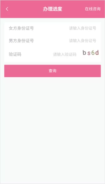 孕健康计生河北手机版