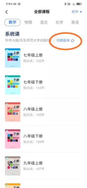 洋葱学院学生版