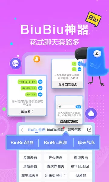 讯飞输入法2025版