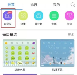 讯飞输入法2025版