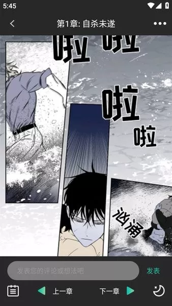 画涯漫画正版