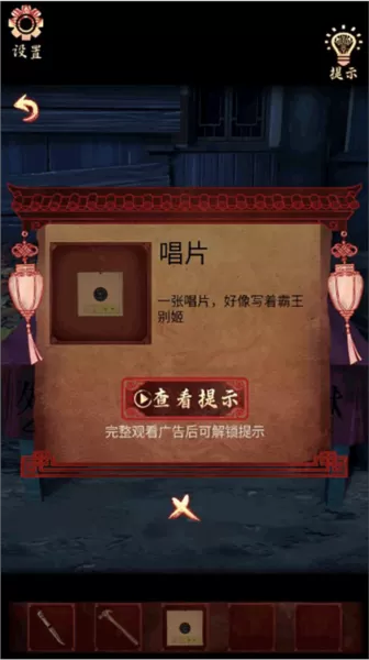 戏怨游戏