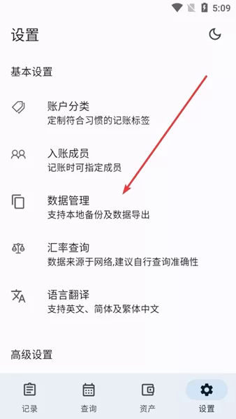 i简记