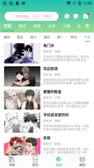 画涯漫画正版