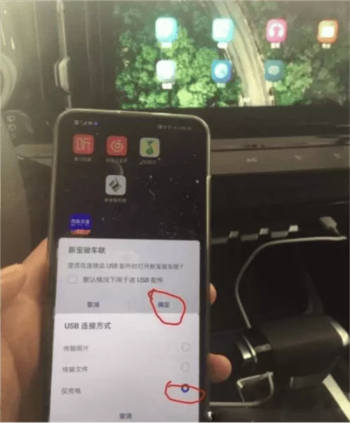 新宝骏车联网
