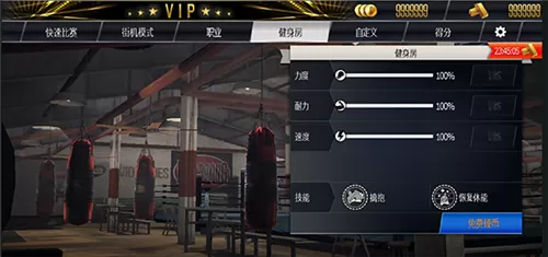 真实拳击:曼尼帕奎奥